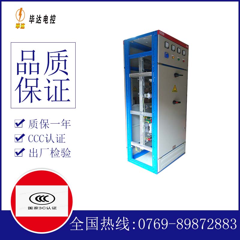 洱源GGD固定式开关柜