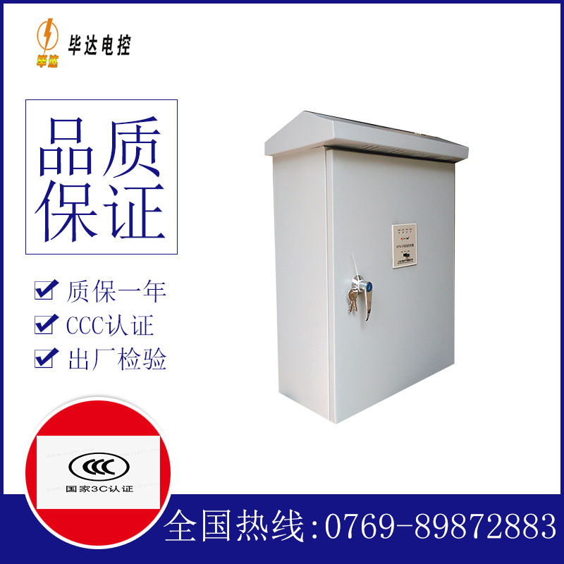 洱源排污泵控制箱