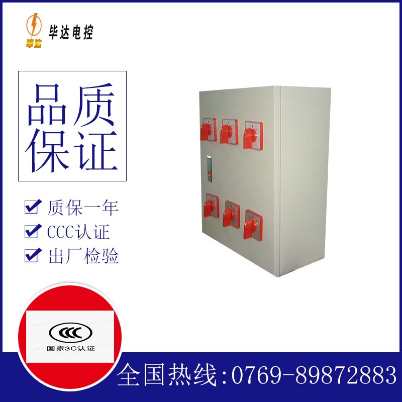 洱源电器控制箱