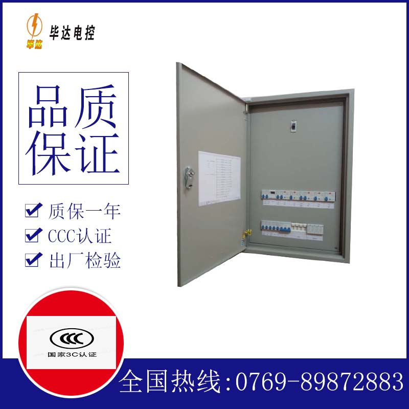 洱源成套配电箱